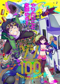 Copertina di Zom 100: Bucket List of the Dead