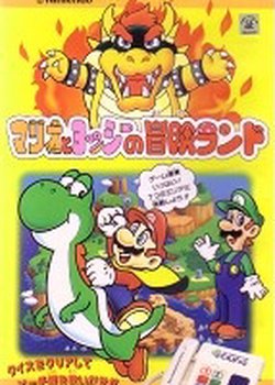Copertina di Super Mario World: Mario & Yoshi's Adventure Land