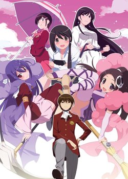 Copertina di The World God Only Knows II