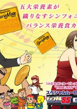 Copertina di Channel 5.5 3rd Season