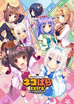 Copertina di Nekopara: Koneko no Hi no Yakusoku