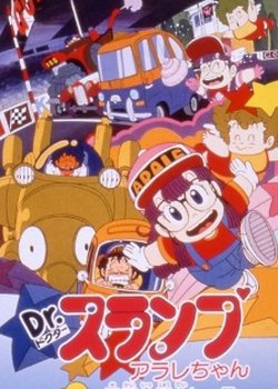 Copertina di Dr. Slump and Arale-chan: Hoyoyo