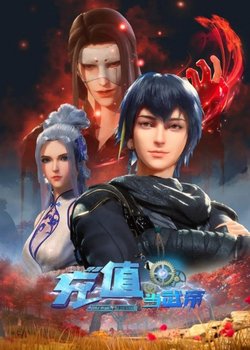 Copertina di Make Money To Be King 2nd Season