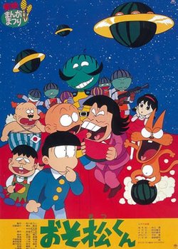 Copertina di Osomatsu-kun: Suika no Hoshi kara Konnichiwa zansu!