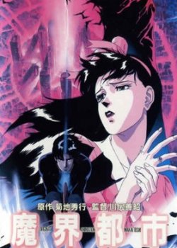 Copertina di Demon City Shinjuku