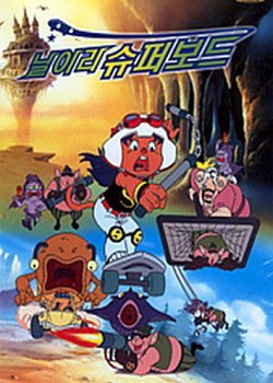 Copertina di The Flying Superboard