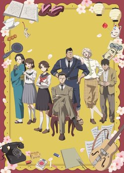 Copertina di The Mononoke Lecture Logs of Chuzenji-sensei: He Just Solves All the Mysteries