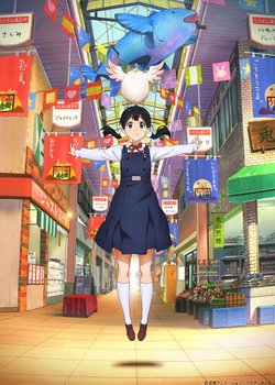 Copertina di Tamako Market Specials