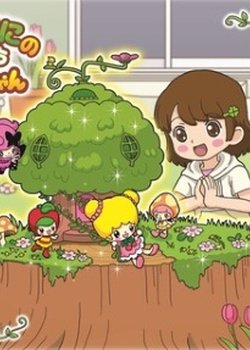 Copertina di Midori no Kuni no Otomodachi: Koeda-chan