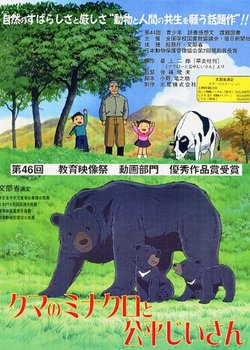 Copertina di Kumanominakuro to Kouheijiisann