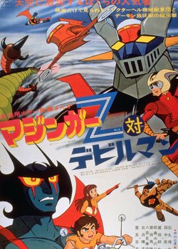 Copertina di Mazinger Z vs. Devilman