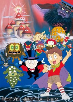 Copertina di Akuma-kun