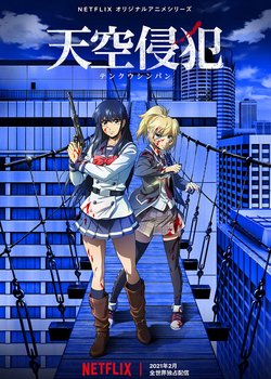 Copertina di High-Rise Invasion