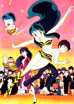 Copertina di Urusei Yatsura