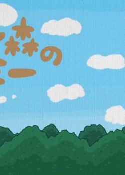 Copertina di Yaiyai Mori no Comic