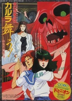 Copertina di Karura Mau Movie