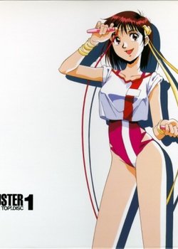 Copertina di Gunbuster Renewal EX