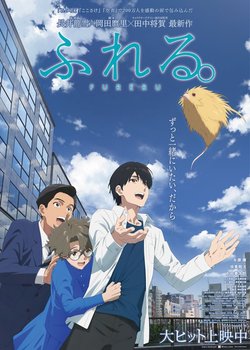 Copertina di Fureru.