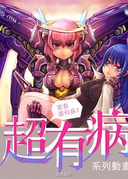 Copertina di Chao You Bing