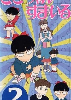 Copertina di Kiko-chan Smile