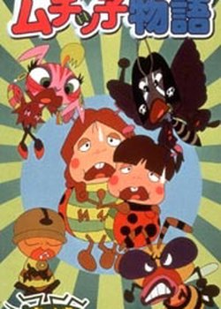 Copertina di Yoshimoto Insect Stories