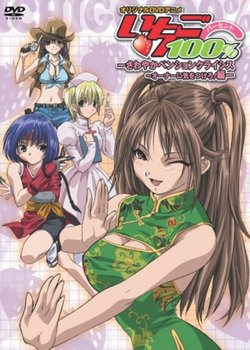 Copertina di Ichigo 100% Original DVD Animation