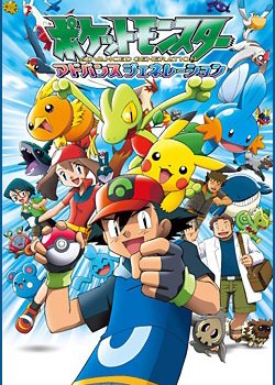 Copertina di Pokemon: Advanced