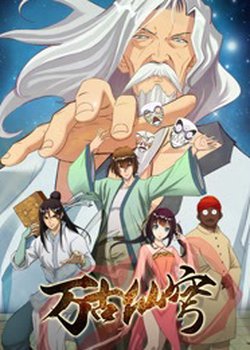 Copertina di Everlasting Immortal Firmament