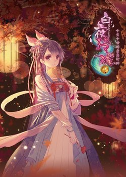 Copertina di Whited Nighttime