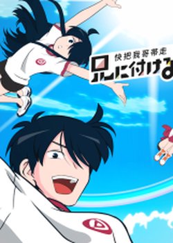 Copertina di Ani ni Tsukeru Kusuri wa Nai! 4