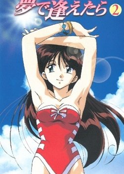 Copertina di If I See You in My Dreams