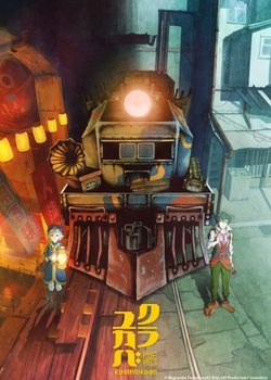 Copertina di Kurayukaba