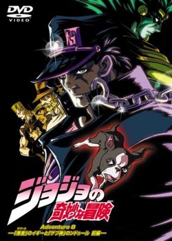 Copertina di JoJo's Bizarre Adventure