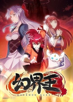 Copertina di Eudemon Quest