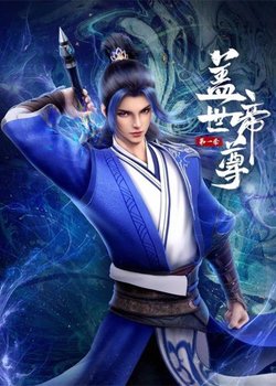 Copertina di The Galaxy Emperor