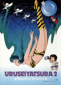 Copertina di Urusei Yatsura Movie 2: Beautiful Dreamer