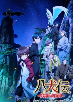 Copertina di Hakkenden -Eight Dogs of the East- Season 2