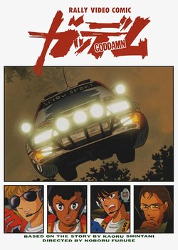 Copertina di Goddamn