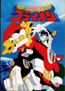 Copertina di Voltron: Defender of the Universe