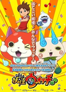 Copertina di Youkai Watch ♪