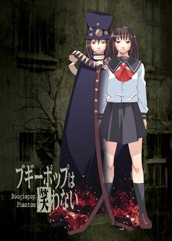 Copertina di Boogiepop Phantom