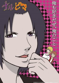 Copertina di Nar Doma