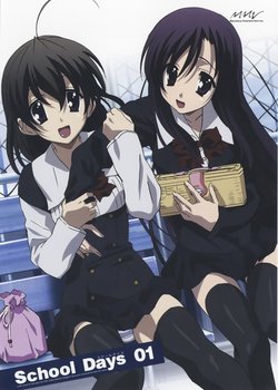 Copertina di School Days