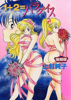 Copertina di 1+2=Paradise