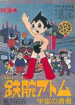 Copertina di Astro Boy: The Brave in Space