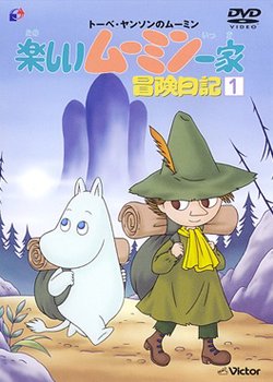 Copertina di Tanoshii Muumin Ikka Bouken Nikki