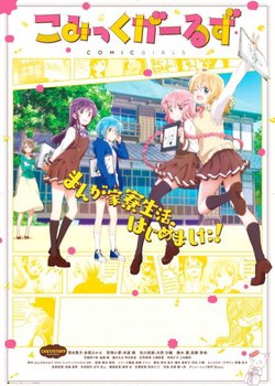Copertina di Comic Girls