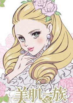 Copertina di Bihada Ichizoku