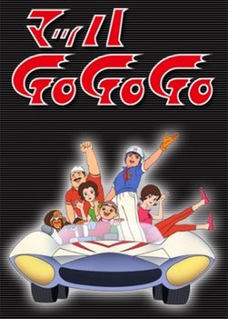 Copertina di Speed Racer