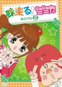 Copertina di Miracle! Mimika